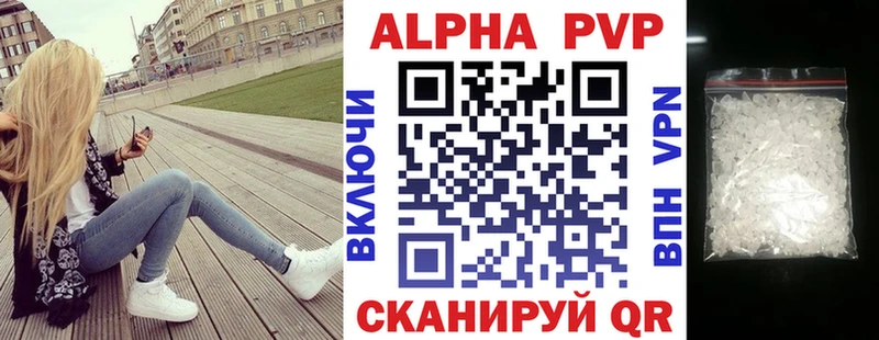 Alfa_PVP мука Купить закладки Невельск