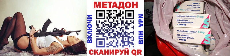 МЕТАДОН кристалл  Купить  Невельск 