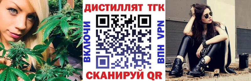 Дистиллят ТГК THC oil  Купить где  Невельск 